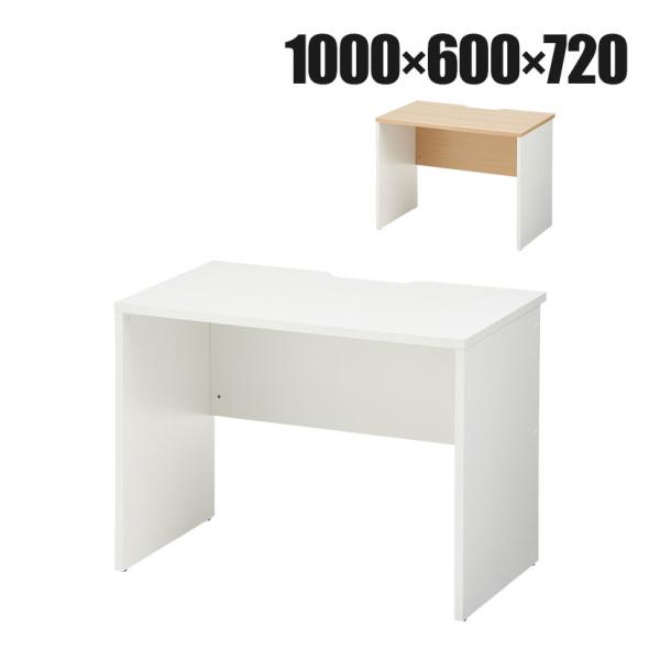 法人様限定 オフィスデスク ペスパ 平机 幅1000×奥行600mm デスク 机 おしゃれ 事務机 ...