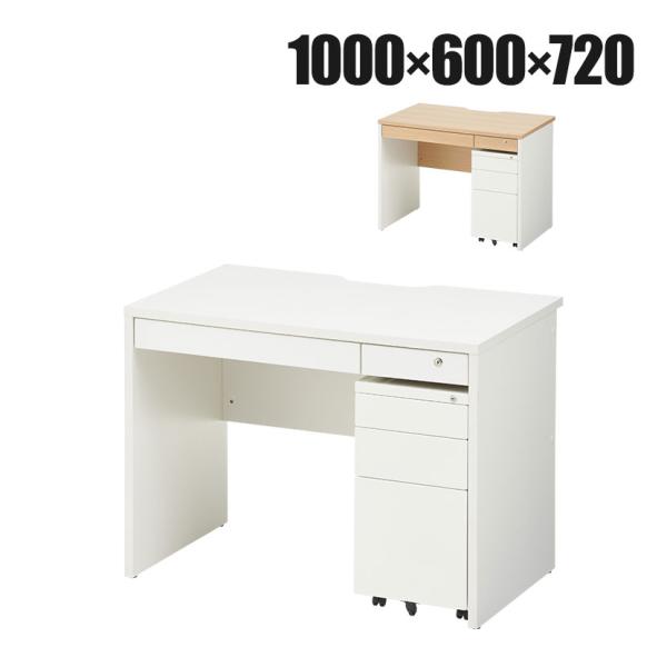 法人様限定 ペスパ 木製デスク 平机 引き出し付き オフィスデスク おしゃれ 事務机 幅1000×奥...