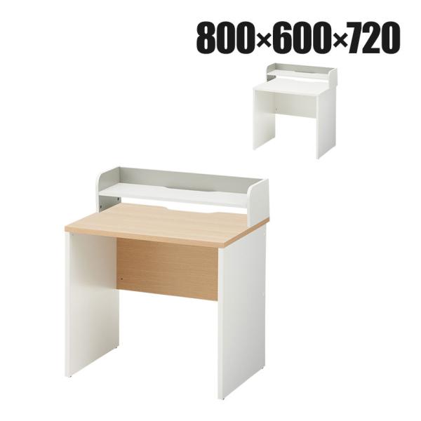 法人様限定 ペスパ ワークデスク 幅800×奥行600×高さ720mm オフィスデスク + 机上ラッ...
