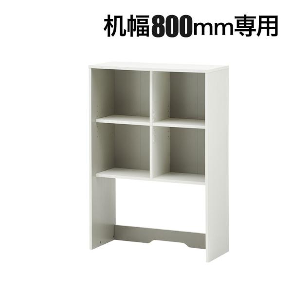 法人様限定 机上ラック 800mm専用 ペスパ 木製 ハイタイプ 机上台 モニター台 配線機能付き