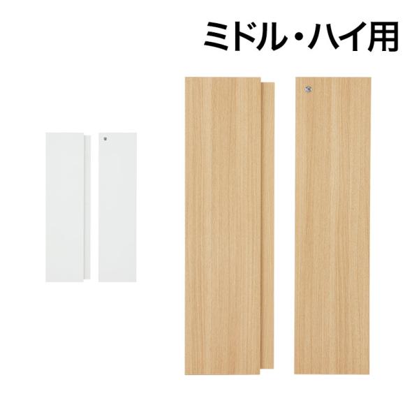 法人様限定 両開き扉 木製 ペスパシリーズ専用 鍵付き 下段3段 (ミドル ハイタイプ対応) ホワイ...