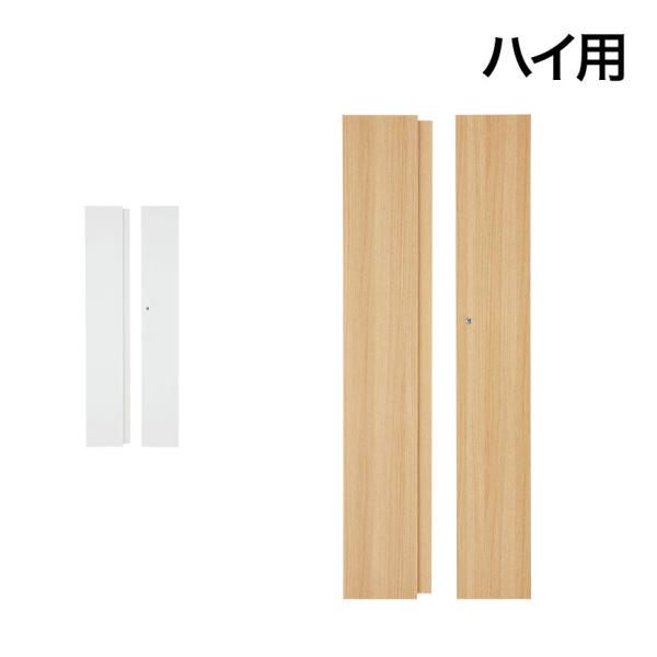 法人様限定 両開き扉 木製 ペスパシリーズ専用 鍵付き 5段 (ハイタイプ対応) ホワイト ナチュラ...