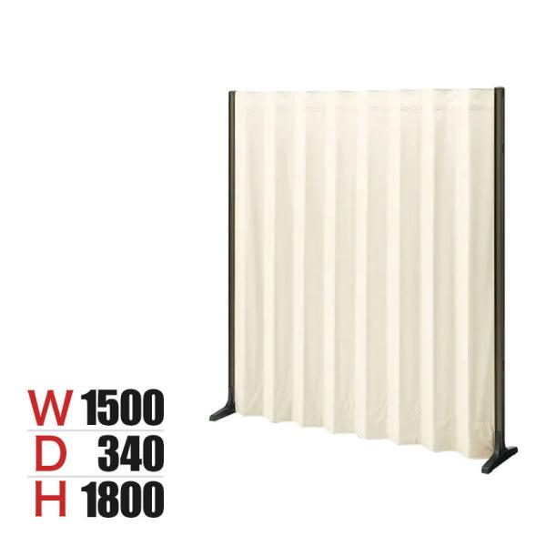 AP-1518 アコーディオン スクリーン 幅1500〜270×奥行340×高さ1800mm プラス...