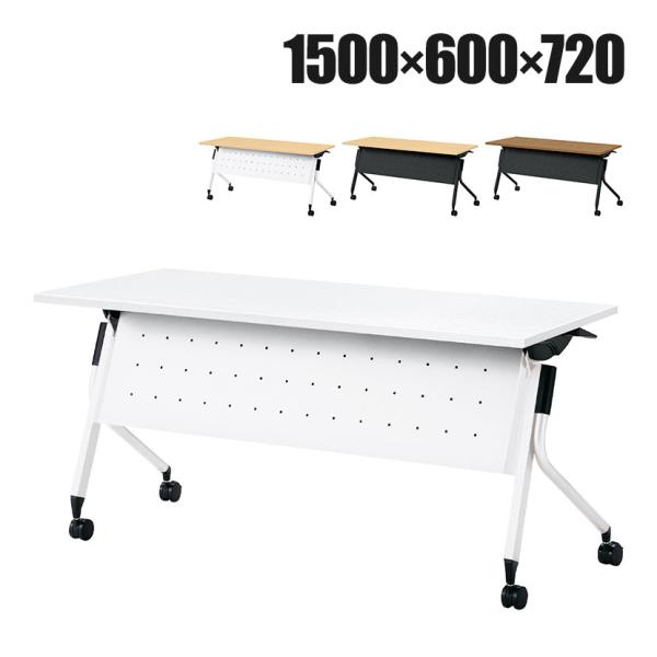 LD3-520M Linello3 リネロ3 会議テーブル スタッキングテーブル 幕板付き 棚板付き...