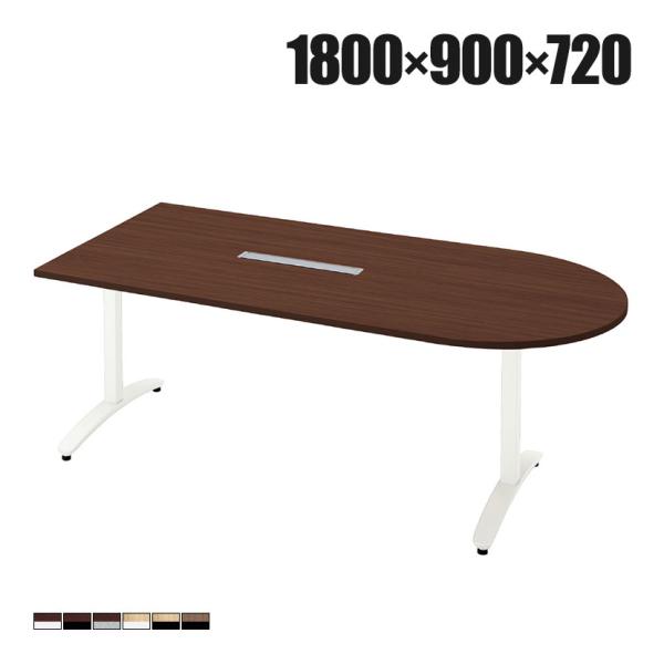 抗菌加工 プラス ronna ロンナ 会議テーブル ミーティングテーブル T字脚 アジャスタータイプ...