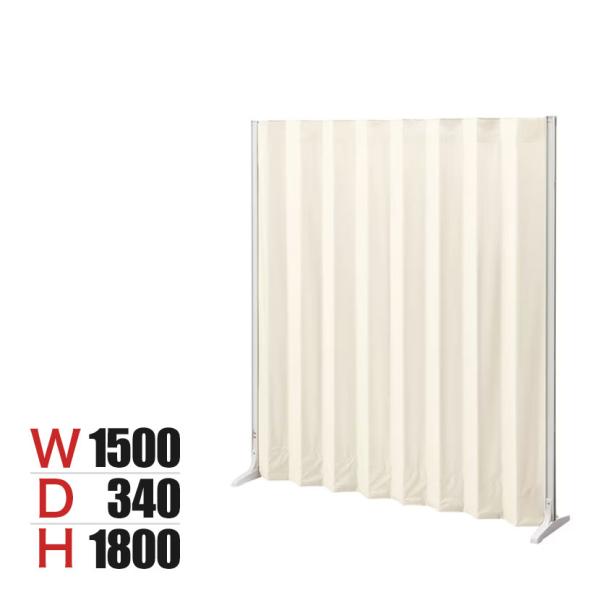 AP-1518 アコーディオン スクリーン 幅1500〜270×奥行340×高さ1800mm NO....