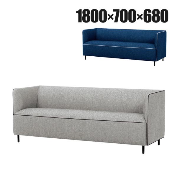 RS-S13S S1 エスワン 応接ソファ ロビーソファ ラウンジソファ 布張り 幅1800×奥行7...