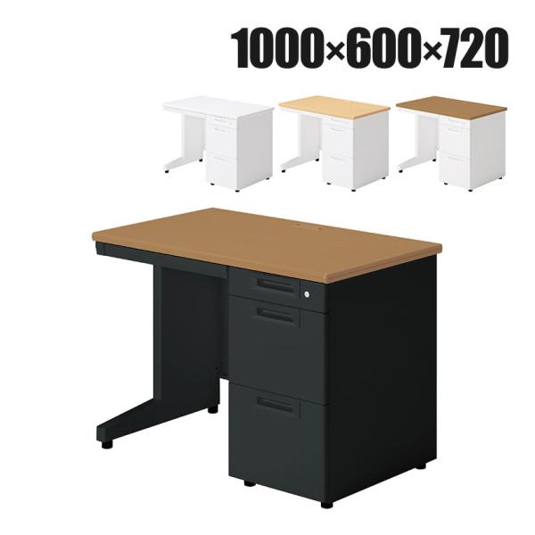 SA エスエー スタンダードデスク オフィスデスク ワークデスク 片袖机 A-3段袖 幅1000×奥...