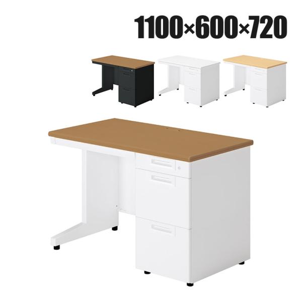 SA エスエー スタンダードデスク オフィスデスク ワークデスク 片袖机 A-3段袖 幅1100×奥...