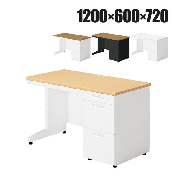 SA エスエー スタンダードデスク オフィスデスク ワークデスク 片袖机 A-3段袖 幅1200×奥...