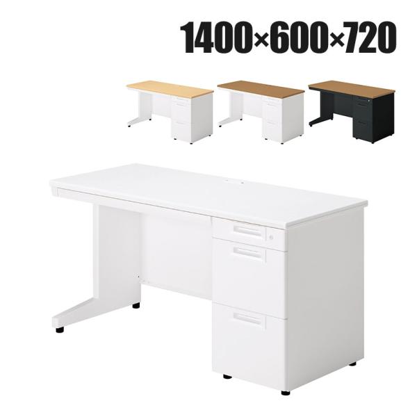 SA エスエー スタンダードデスク オフィスデスク ワークデスク 片袖机 A-3段袖 幅1400×奥...