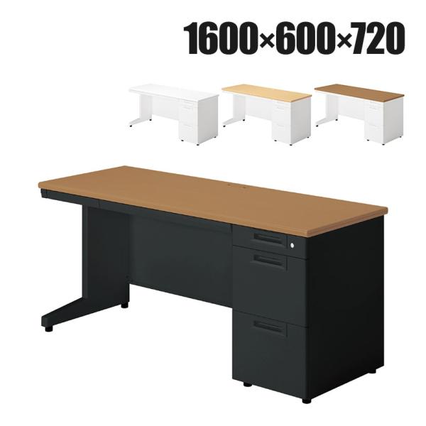 SA エスエー スタンダードデスク オフィスデスク ワークデスク 片袖机 A-3段袖 幅1600×奥...