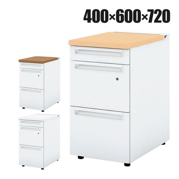 UR-046WA-A3 US-W 脇机 サイドワゴン 3段 標準収納タイプ 鍵付き 本体ホワイト 幅...