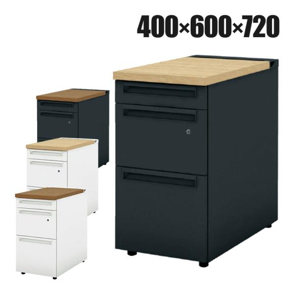 抗菌加工 UR-046WD-D3 US-W 脇机 サイドワゴン 3段 標準収納タイプ 鍵付き 幅40...