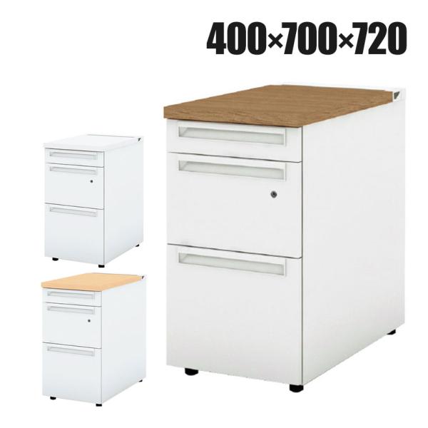 UR-047WD-D3L US-W 脇机 サイドワゴン 3段 多量収納タイプ 鍵付き 本体ホワイト ...