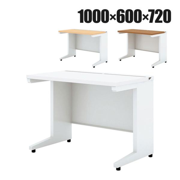 UR-106WH US-W 平机 スチールデスク 本体ホワイト オフィスデスク 幅1000×奥行60...