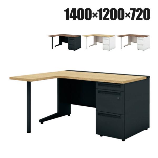 UR-1412WAL-3-7L US-W L字デスク スチールデスク 片袖机 オフィスデスク 引き出...