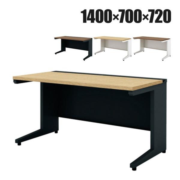抗菌加工 UR-147WH US-W 平机 スチールデスク オフィスデスク 幅1400×奥行700×...