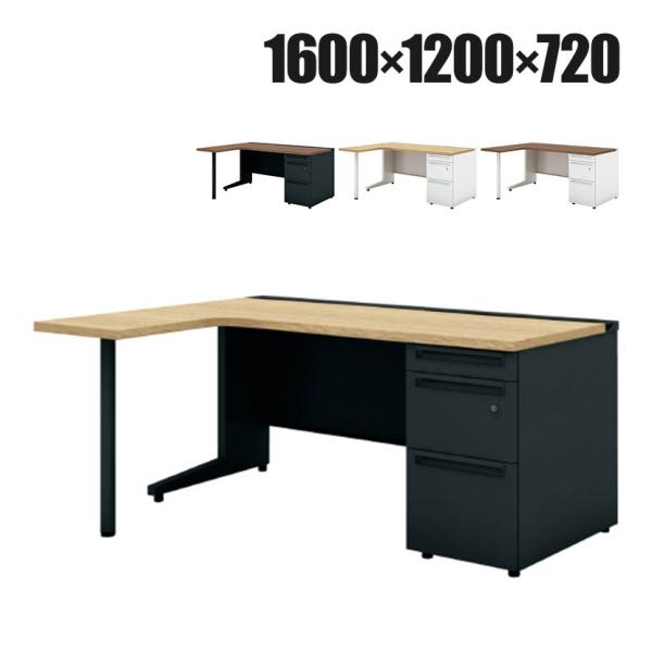UR-1612WDL-3-7L US-W L字デスク スチールデスク 片袖机 オフィスデスク 引き出...