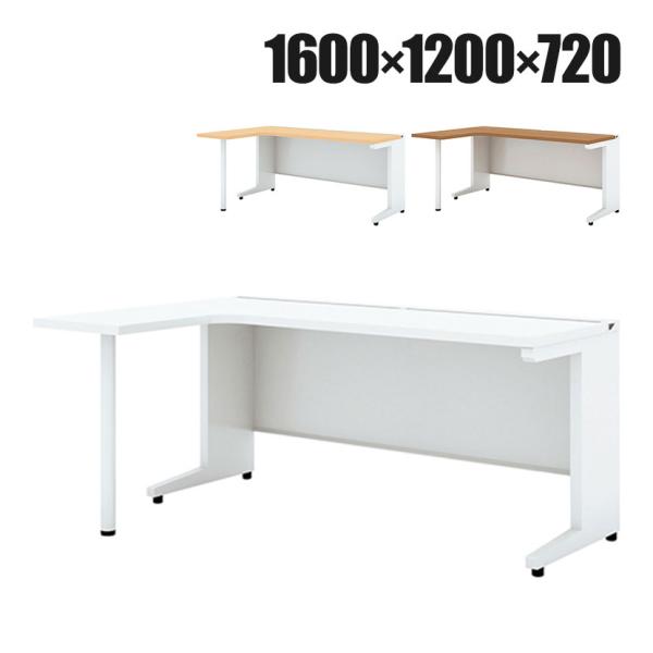 UR-1612WH-6L US-W L字デスク 平机 スチールデスク オフィスデスク L字デスク 本...