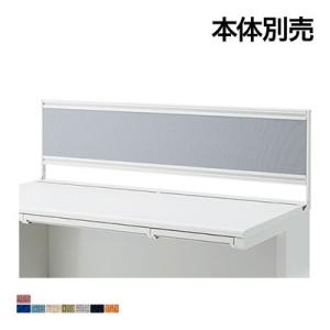 US-084P-R US-1S デスクトップパネル 幅800mm用 PET再生クロス ホワイトフレー...