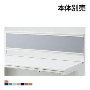 US-1 デスクトップパネル US-154P-R W4 W1500×D25×H400mm