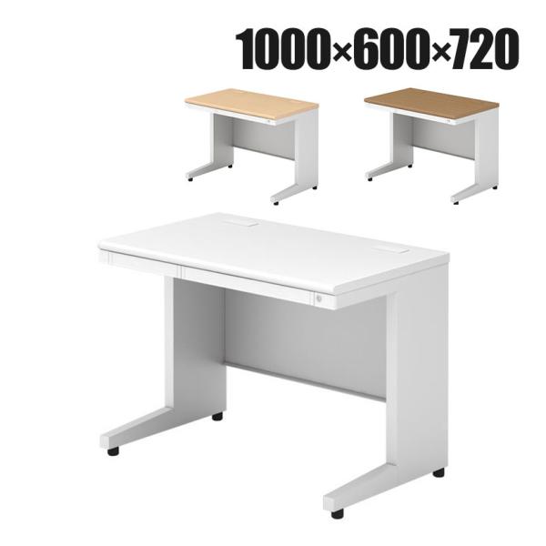 US-NS106H US-2 オフィスデスク ワークデスク 平机 L字脚 ワンアクションロック 幕板...
