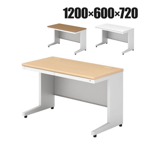 US-NS126H US-2 オフィスデスク ワークデスク 平机 L字脚 ワンアクションロック 幕板...