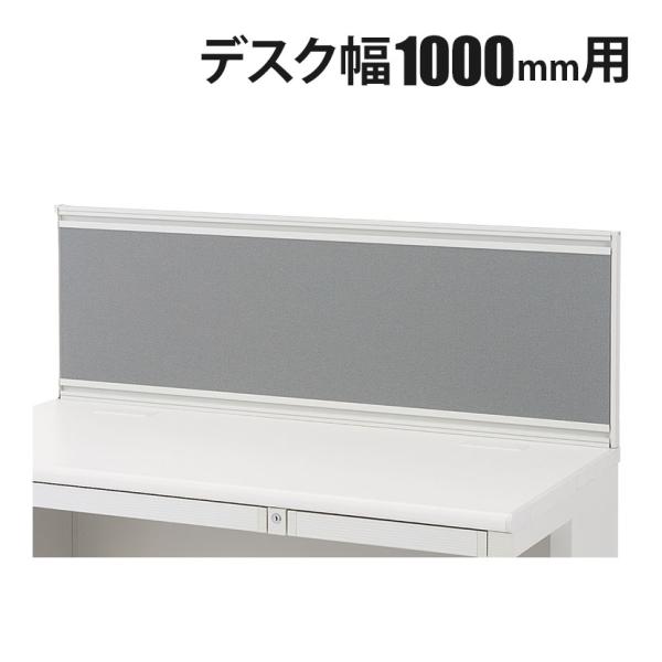 オプション US-S104P-S W4 US-2 デスクトップパネル シリーズ専用 本体ホワイト 幅...
