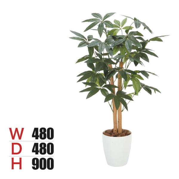 アートクリエイション 観葉植物 パキラ フェイクグリーン 光触媒加工 高さ900mm 209P125