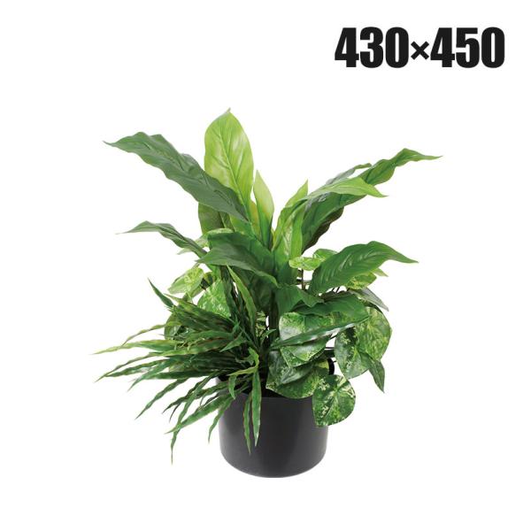 ポピー 観葉植物 人工樹木 スパティフィラムミックスグリーンポット 卓上グリーンポット 幅430×全...