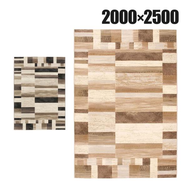 プレーベル ベルギー製ウィルトン織りカーペット 絨毯 ラグ ピアソン 約3畳サイズ モダン おしゃれ...