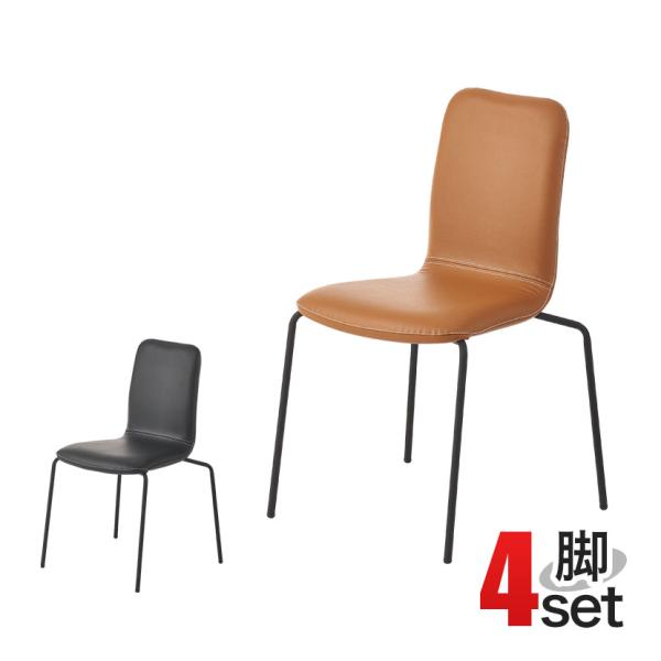 法人様限定 スタッキングチェア 完成品 ミーティングチェア 会議椅子 ラウンジチェア PVCレザー ...