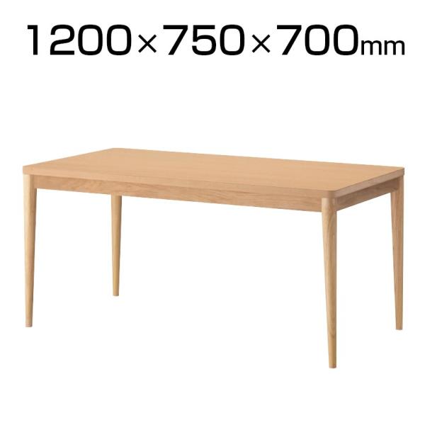 QUON(クオン) 木製会議テーブル ミーティングテーブル 木脚(丸) 幅1200×奥行750×高さ...