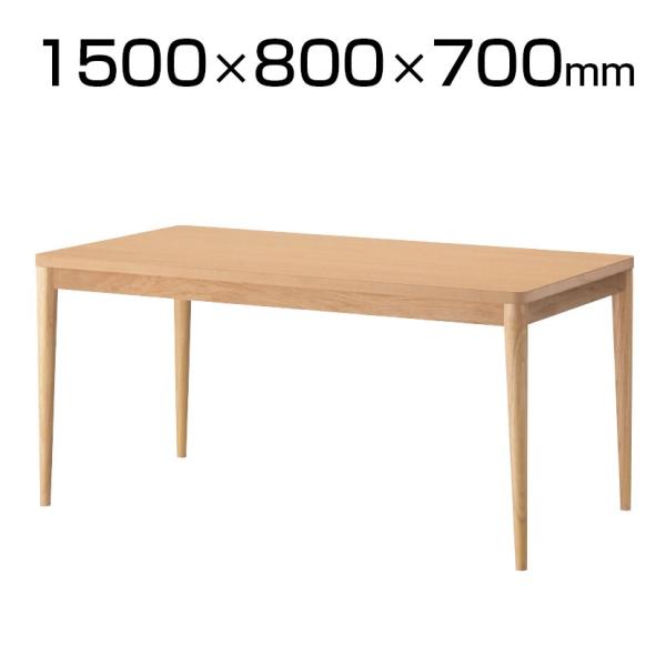 QUON(クオン) 木製会議テーブル ミーティングテーブル 木脚(丸) 幅1500×奥行800×高さ...