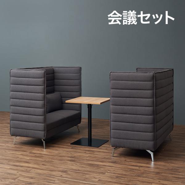 法人様限定 会議テーブルセット 4人用 テーブル ソファ カフェテーブル レシル 角形 600×60...