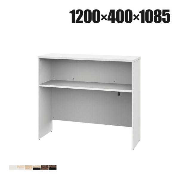プラン サイドハイテーブル 幅1200×奥行400×高さ1085mm