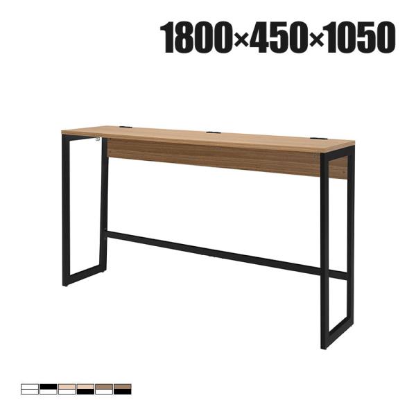 リスム Lism ハイデスク カウンターテーブル 会議用テーブル ミーティングテーブル 幅1800×...