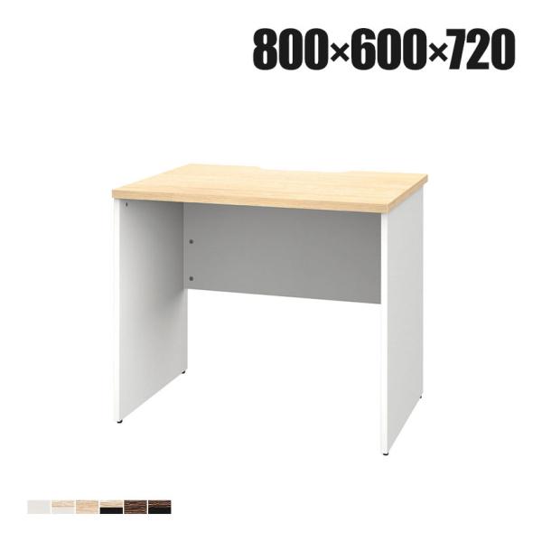 プラン 木製デスク 平机 幅800×奥行600×高さ720mm
