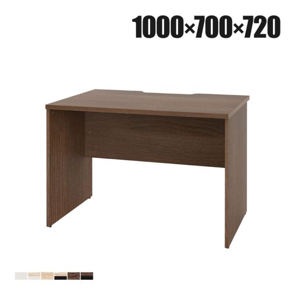 プラン 木製デスク 平机 幅1000×奥行700×高さ720mm