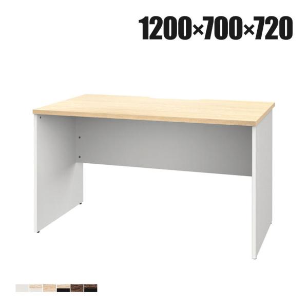 プラン 木製デスク 平机 幅1200×奥行700×高さ720mm