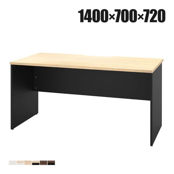プラン 木製デスク 平机 幅1400×奥行700×高さ720mm
