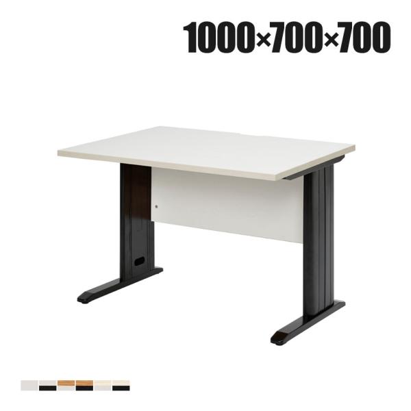 スチール脚デスク 幅1000×奥行700mm RFSLD-1070
