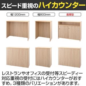 テンポ TEMPO ハイカウンター 受付カウン...の詳細画像4