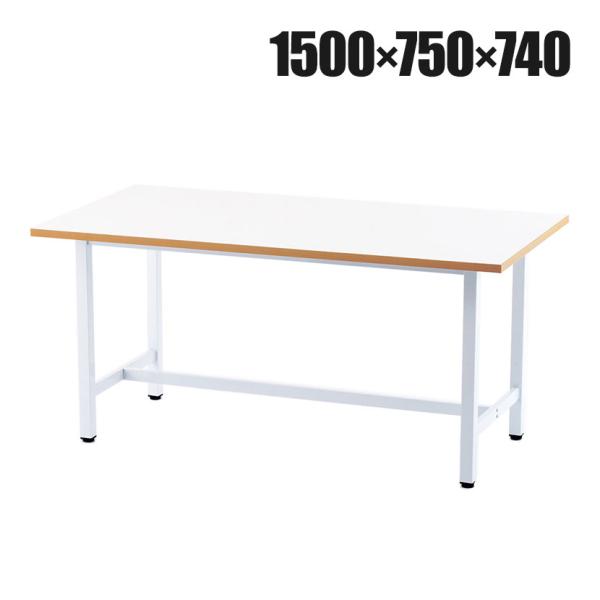 作業台 幅1500×奥行750×高さ740mm RFSGD-1575