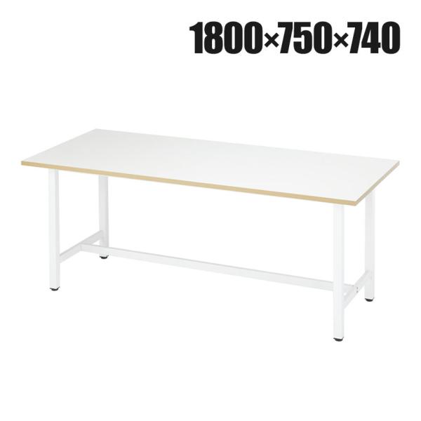 作業台 幅1800×奥行750×高さ740mm RFSGD-1875