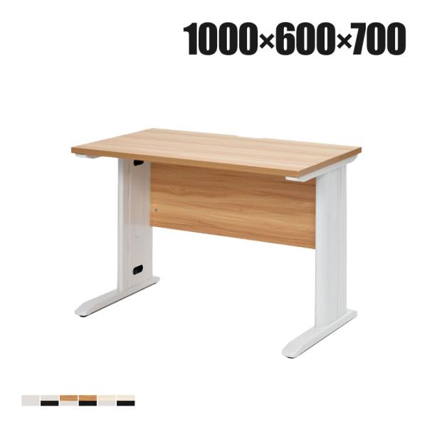 平机 幅1000×奥行600×高さ700mm アソートシリーズ オフィスデスク 事務机 スチール脚 ...