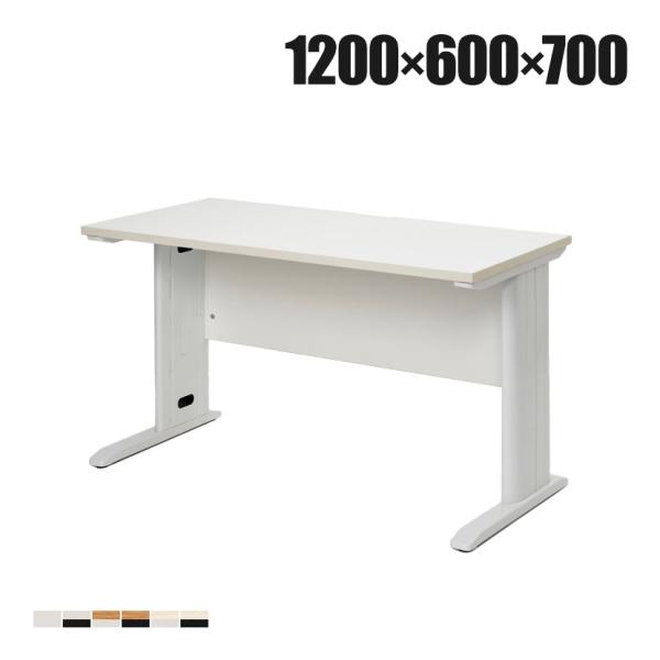平机 幅1200×奥行600×高さ700mm アソートシリーズ オフィスデスク 事務机 スチール脚 ...