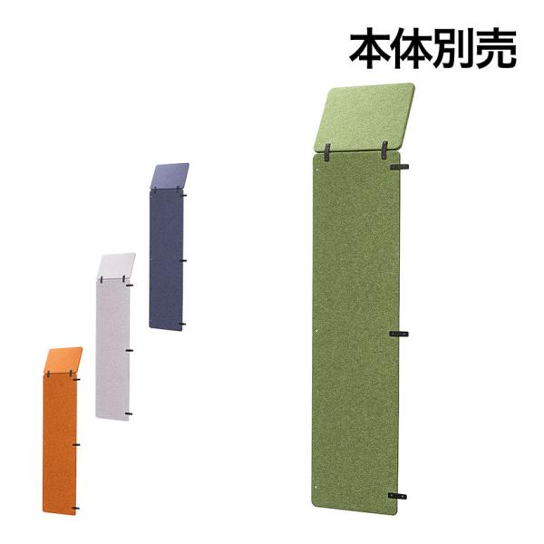 オプション リミュート オフィスパーテーション専用 追加用パネル ハーフサイズ 静音スペース 拡大自...