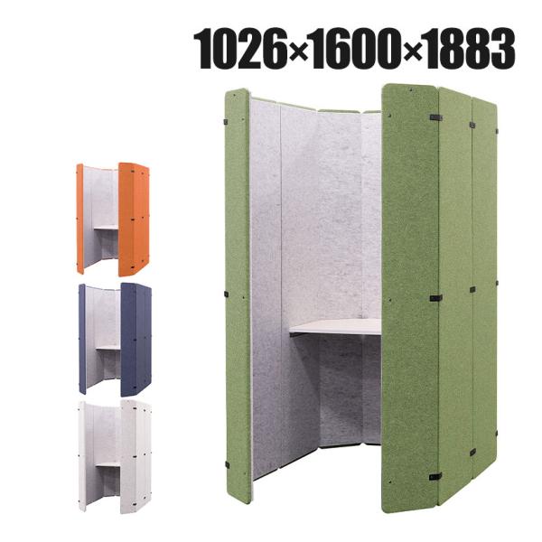 REMUTE リミュート オフィスブース オクタ 1人用吸音集中ブース 個人ワーク 広いスペース テ...